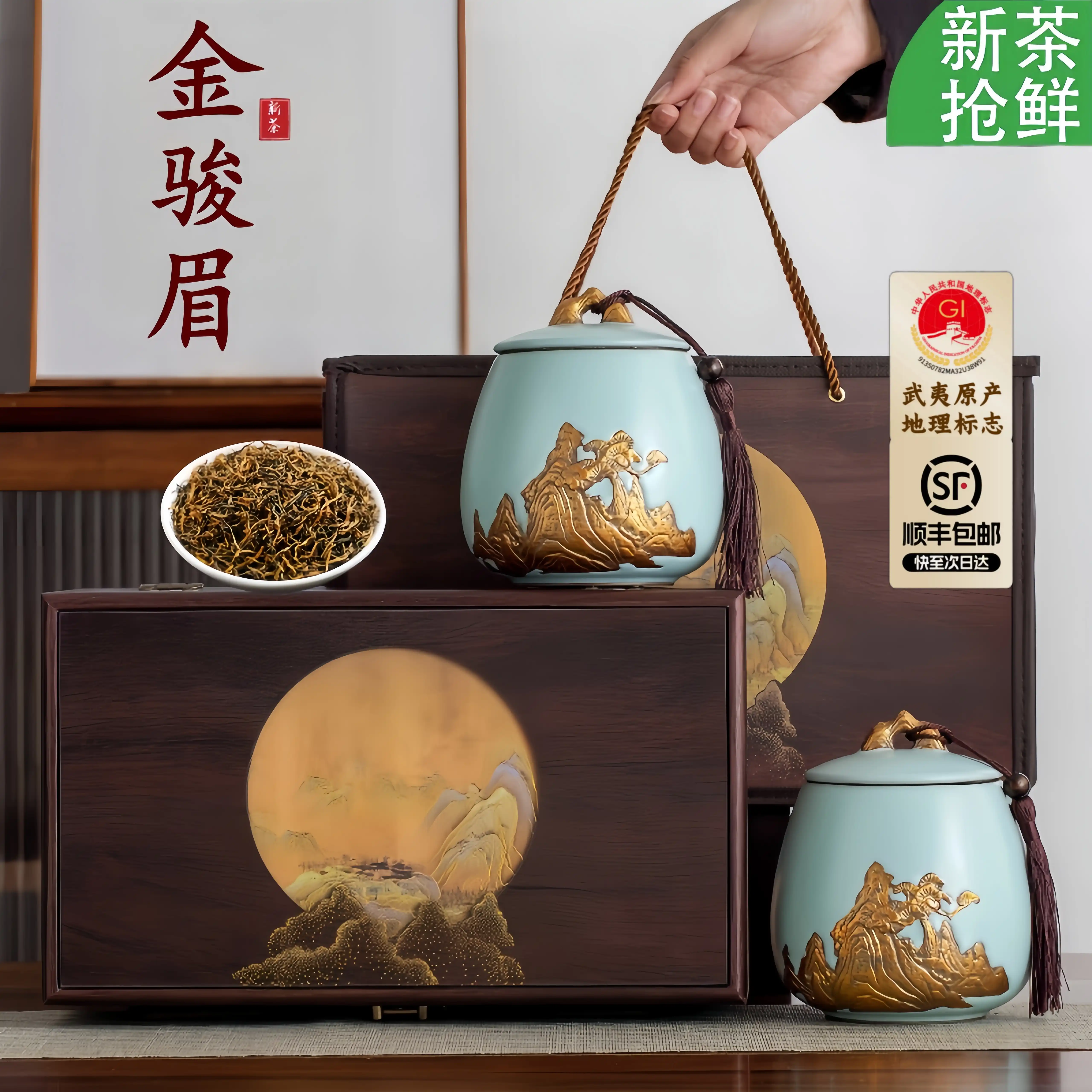 金骏眉红茶2025新茶特级茶叶蜜香武夷红茶正山小种礼盒装浓香茶礼