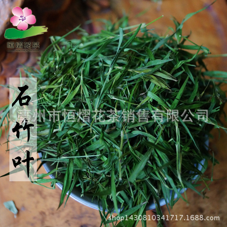 花草茶 石竹叶茶 花草茶竹叶青茶 石竹叶茶 批发 清热解暑
